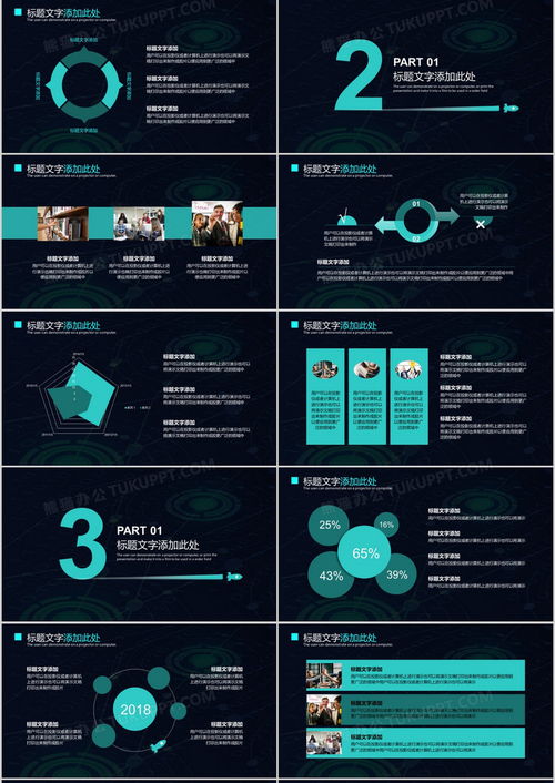 人工智能匯報PPT模板下載——熊貓辦公助您高效展示AI應用軟件開發成果
